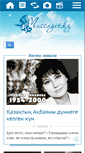 Mobile Screenshot of massaget.kz